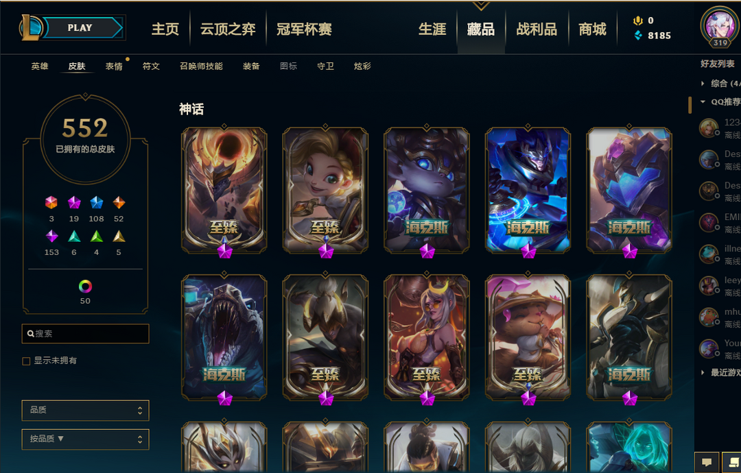 英雄联盟租号