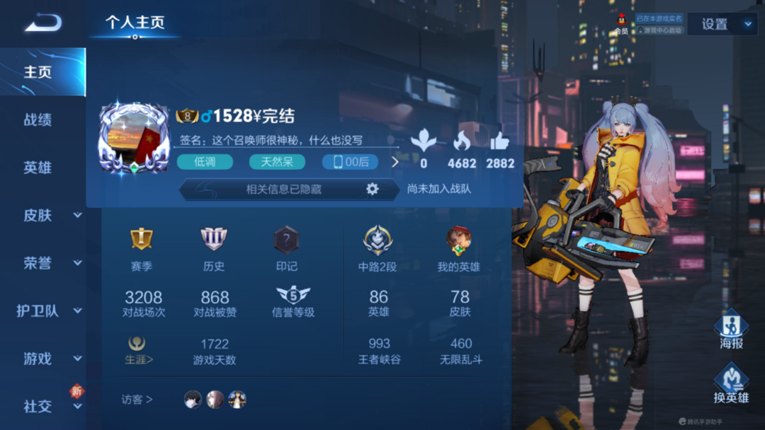 王者荣耀租号