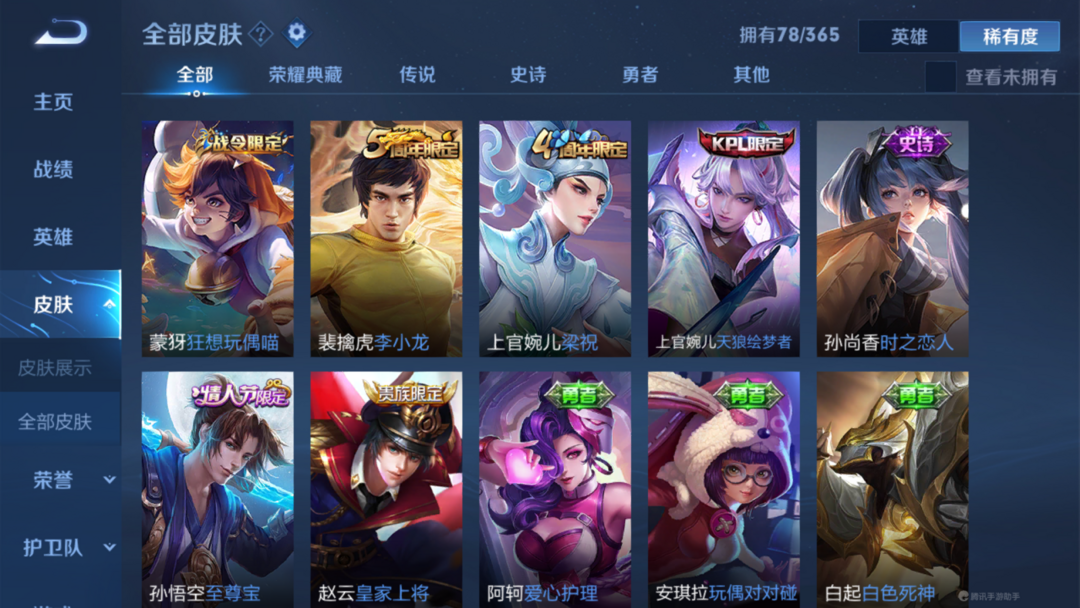 王者荣耀租号