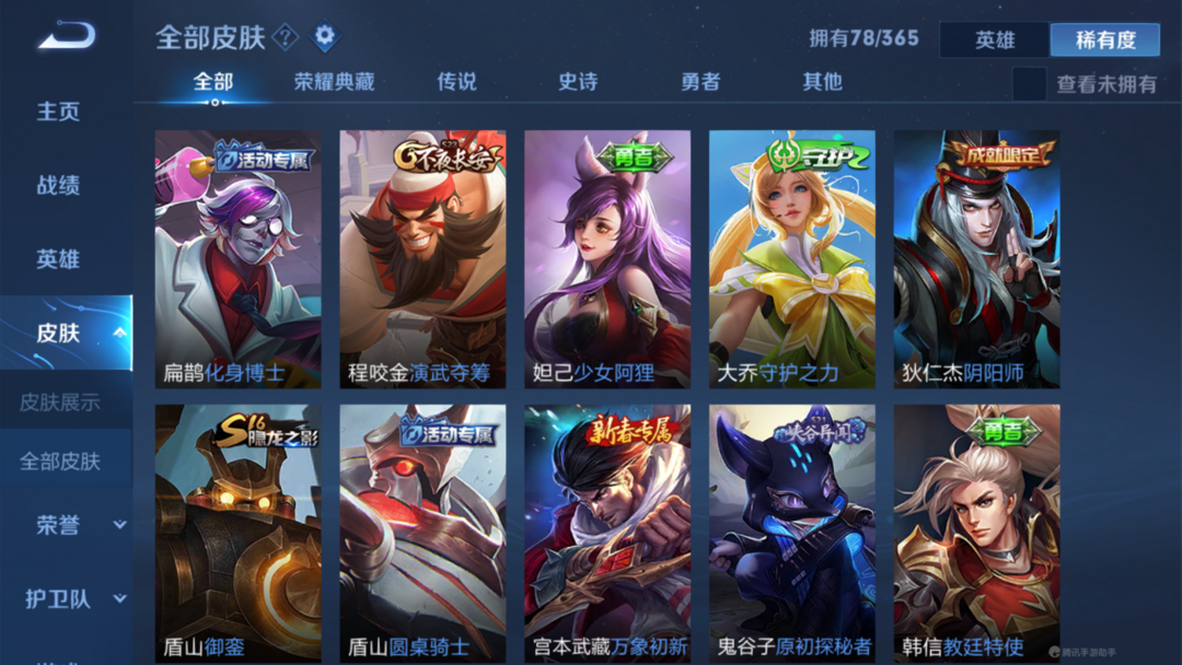 王者荣耀租号
