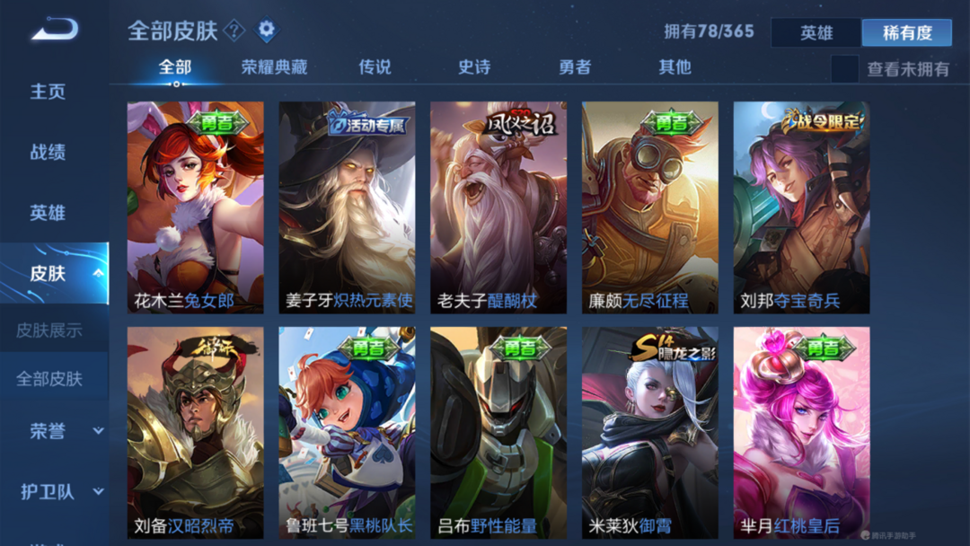 王者荣耀租号