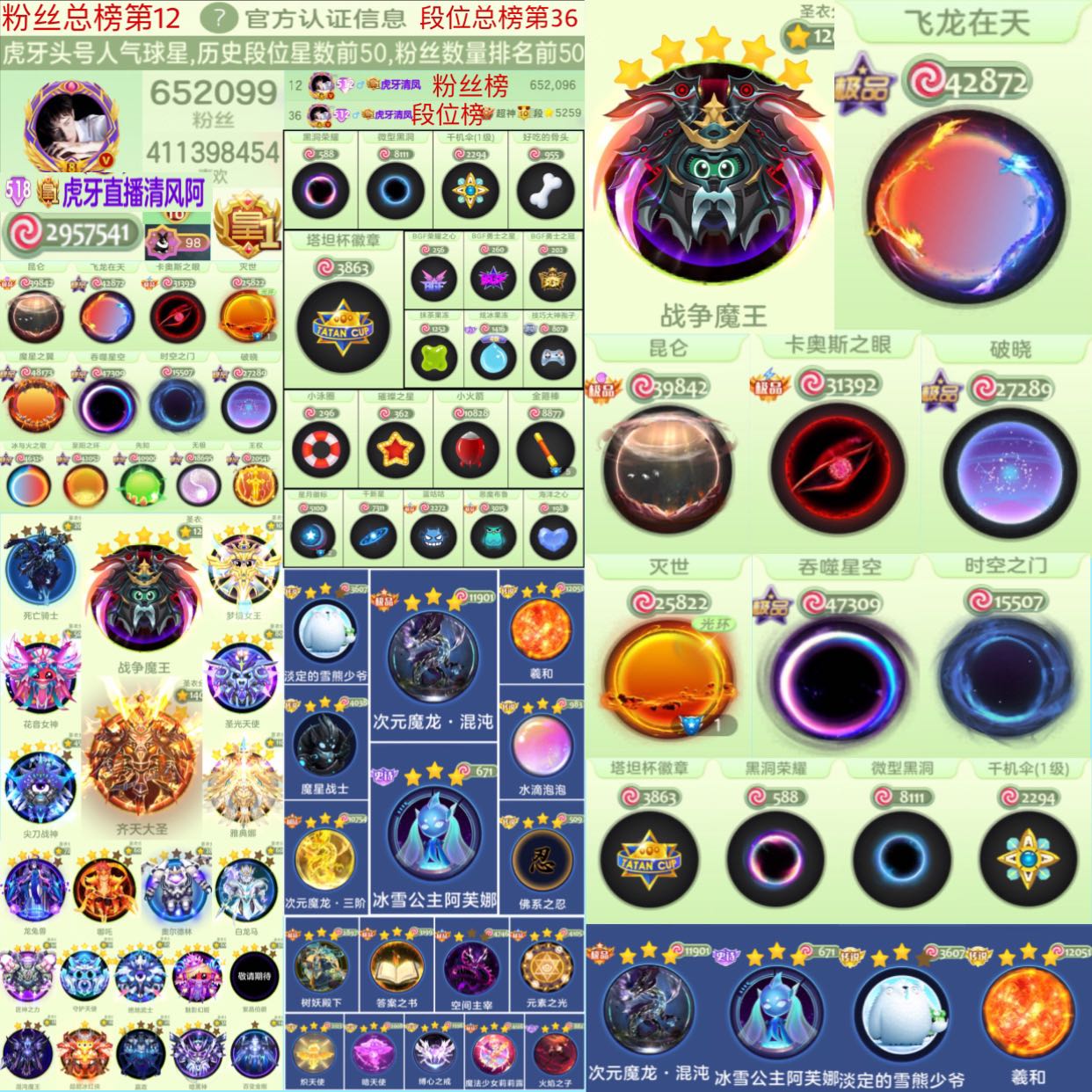 球球大作战租号