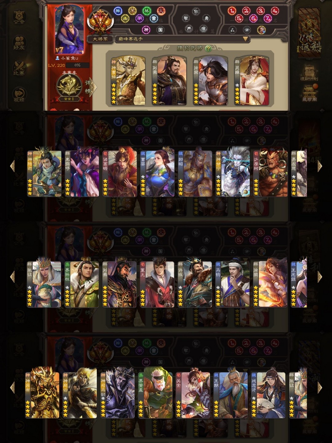三国杀手游租号