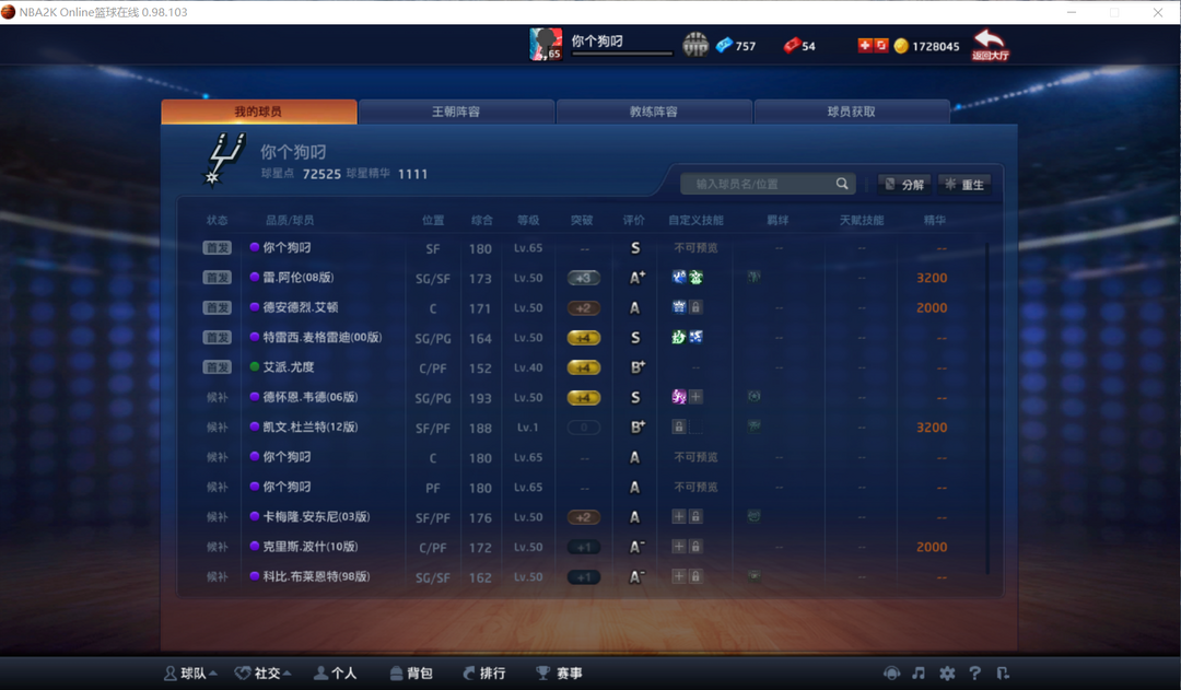 NBA2KOL租号