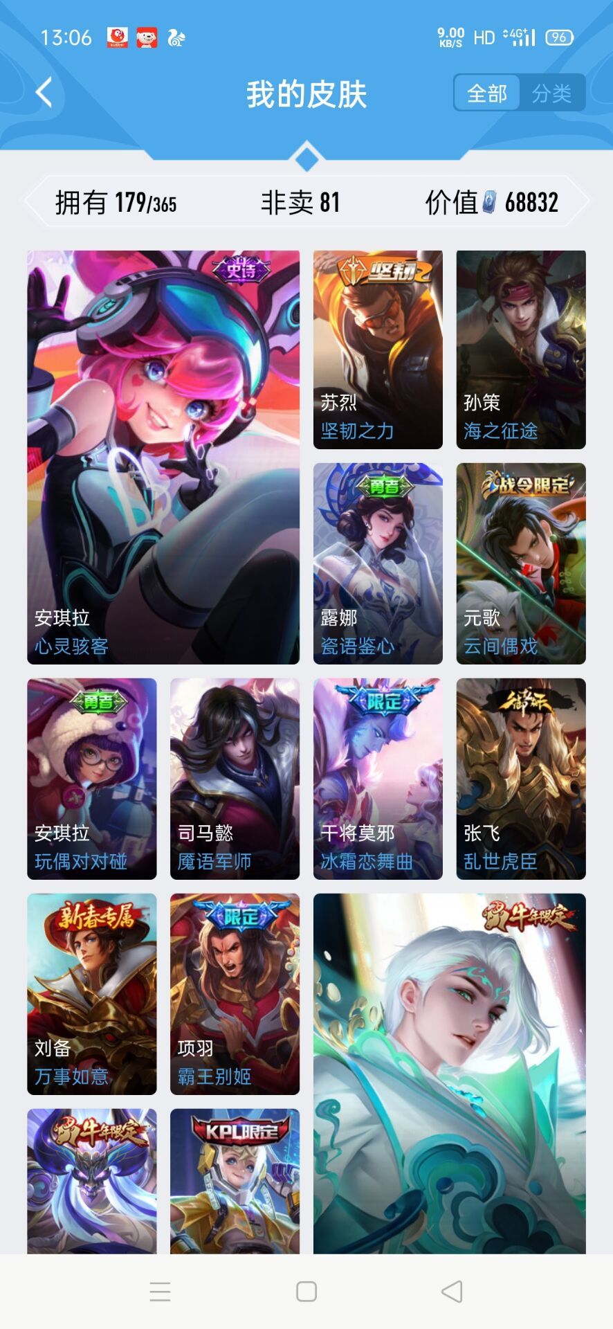 王者荣耀租号