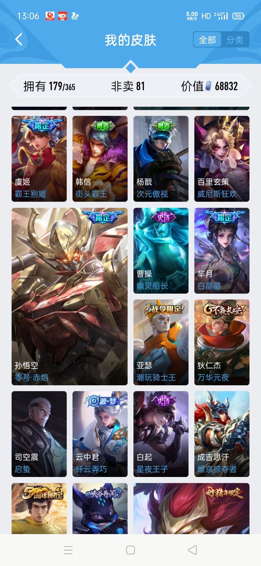 王者荣耀租号