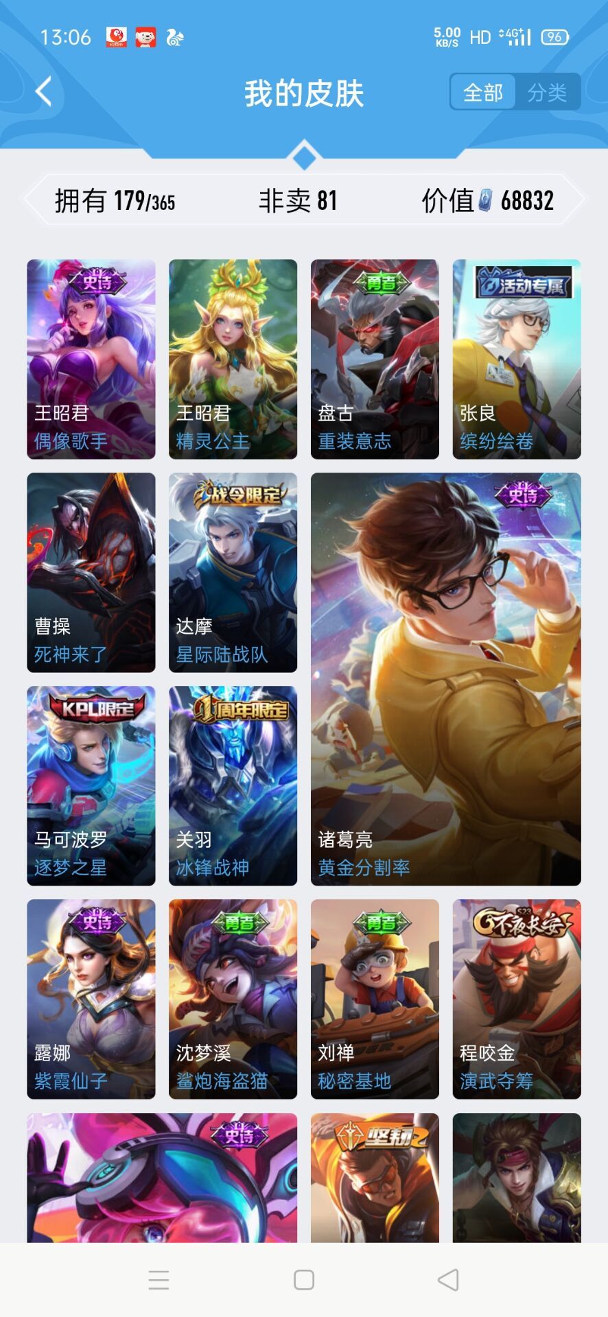王者荣耀租号