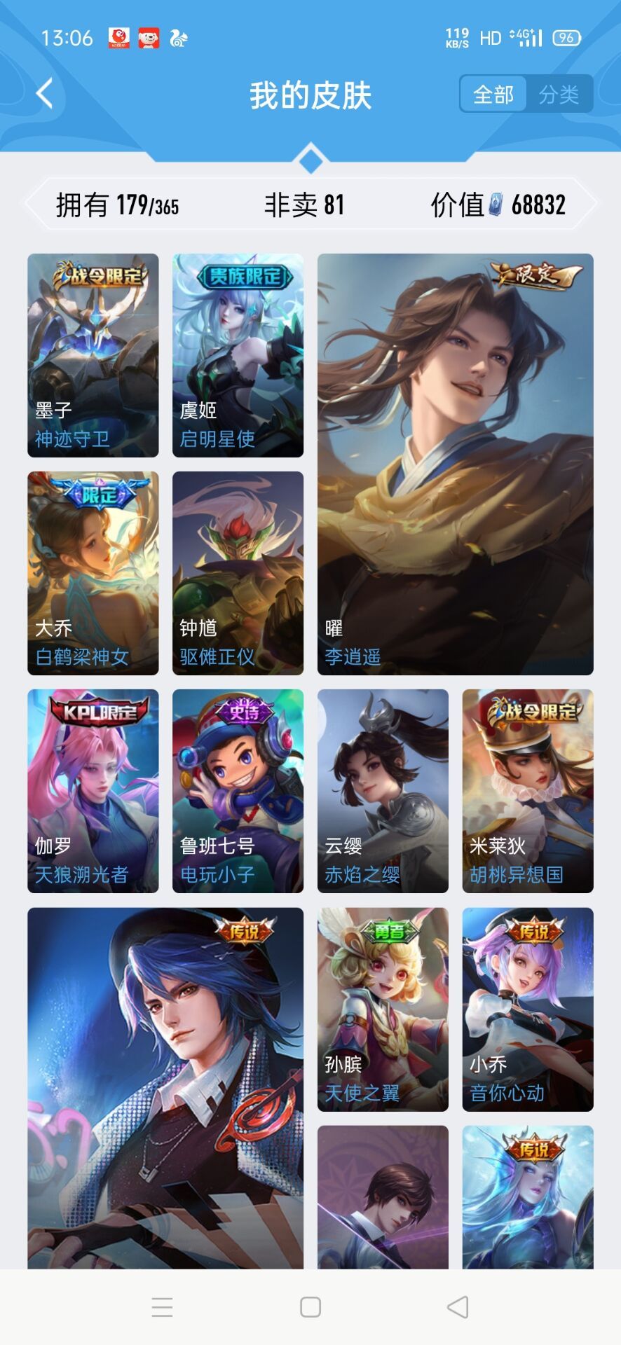王者荣耀租号