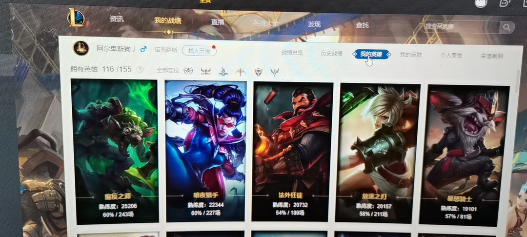 英雄联盟租号