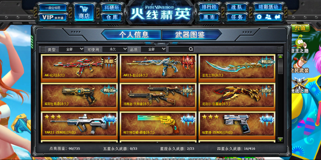 火线精英租号