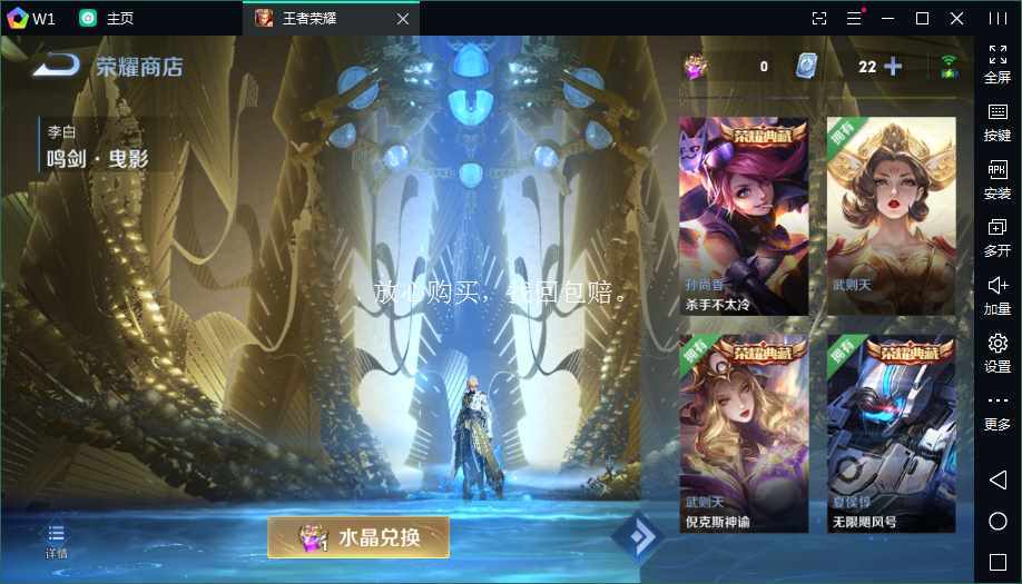 王者荣耀租号