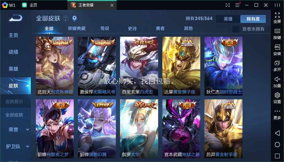 王者荣耀租号