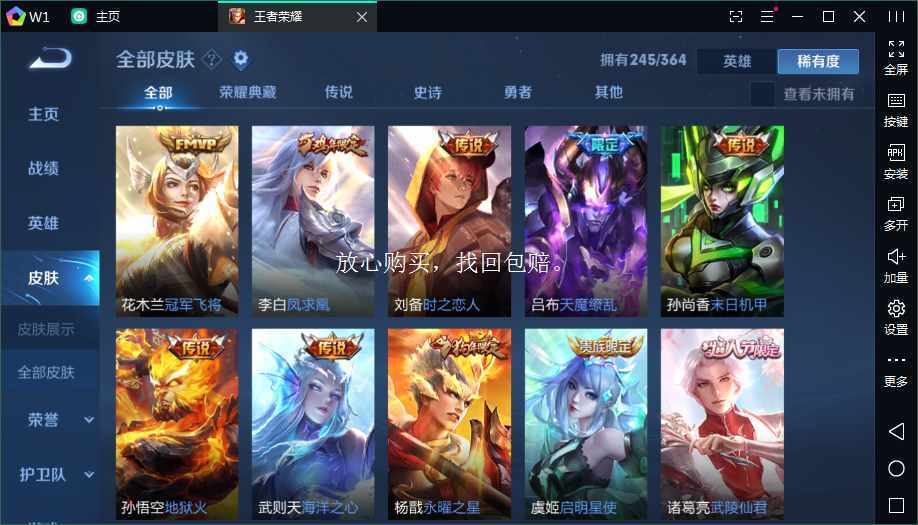 王者荣耀租号
