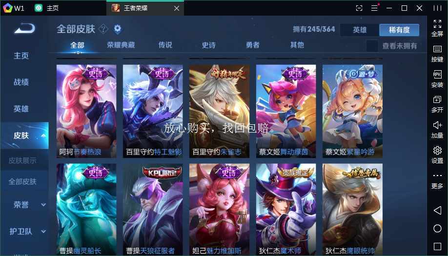 王者荣耀租号