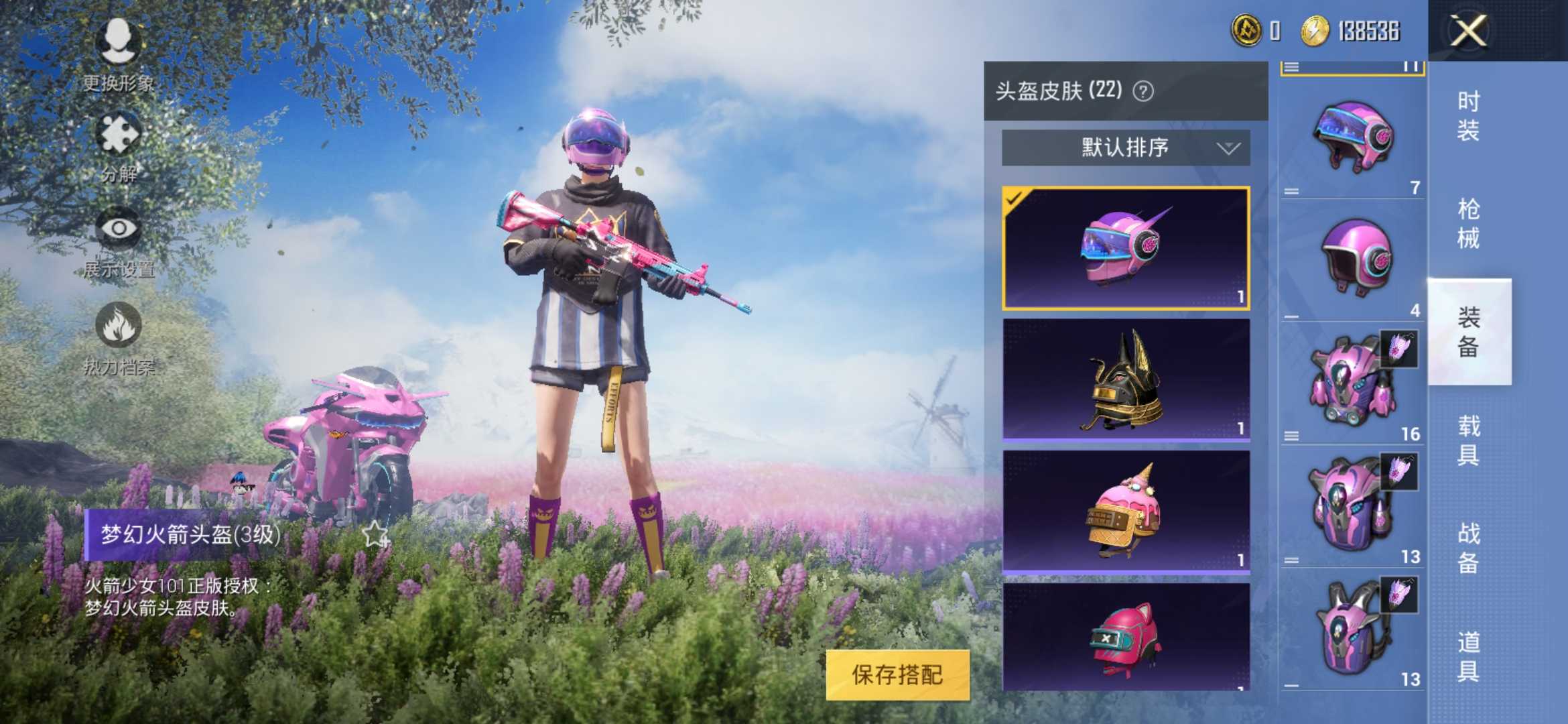 和平精英租号