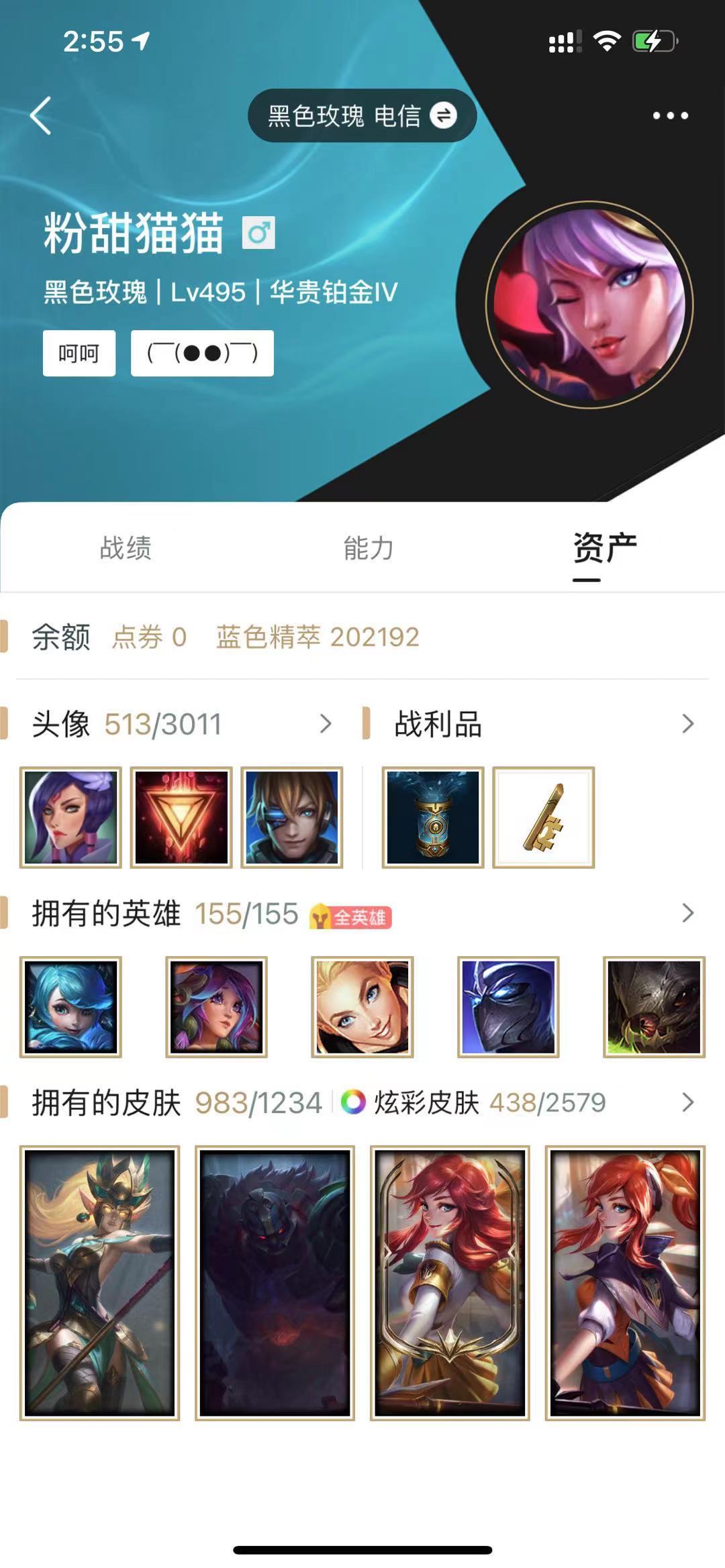 英雄联盟租号