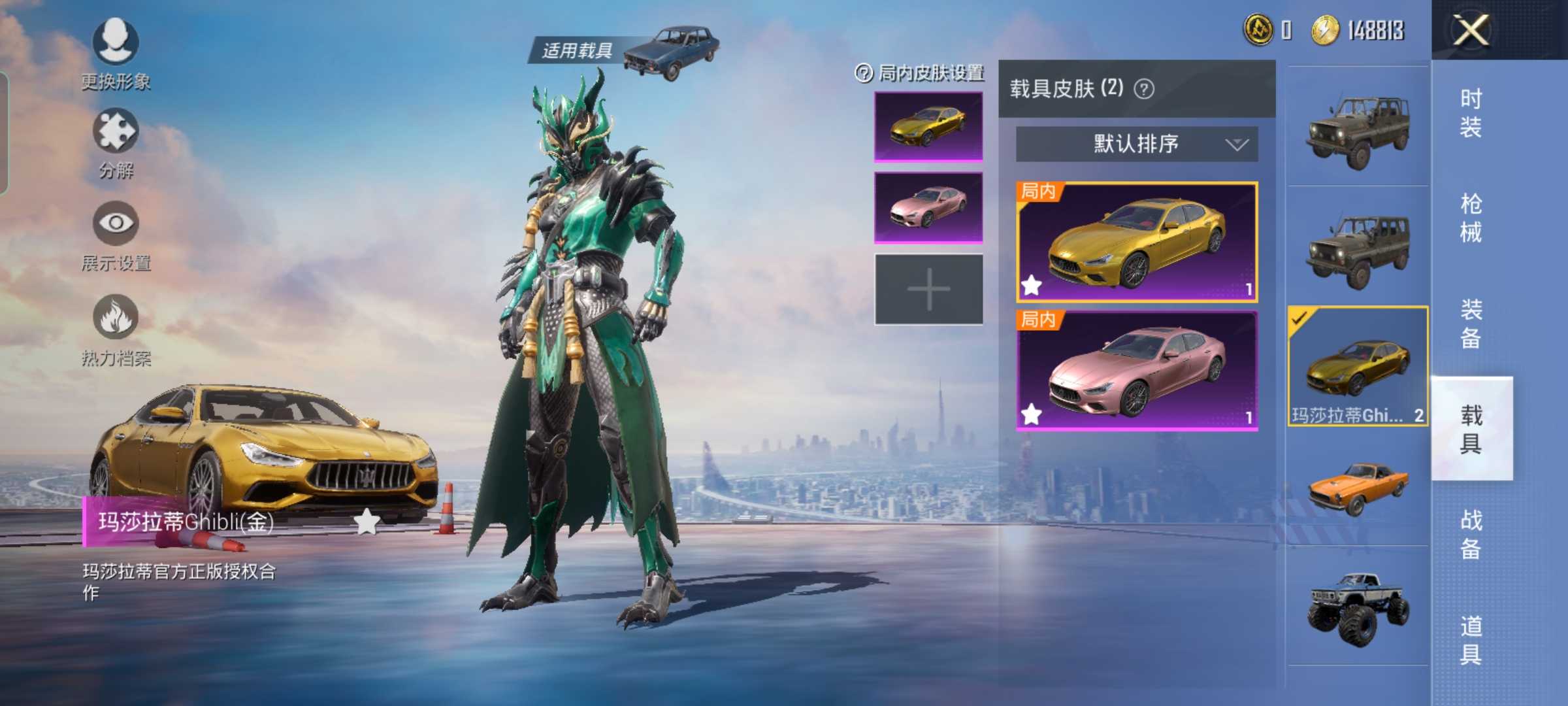 和平精英租号