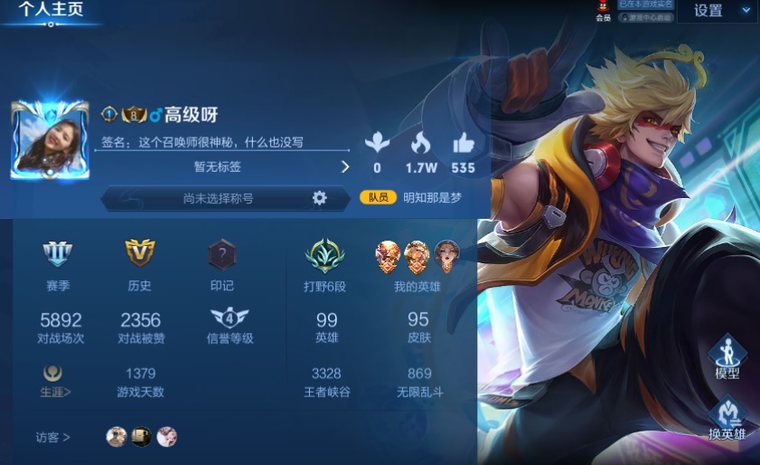 王者荣耀租号