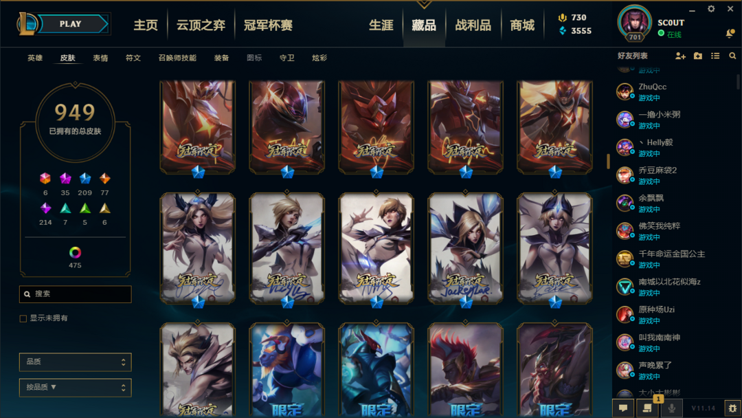 英雄联盟租号