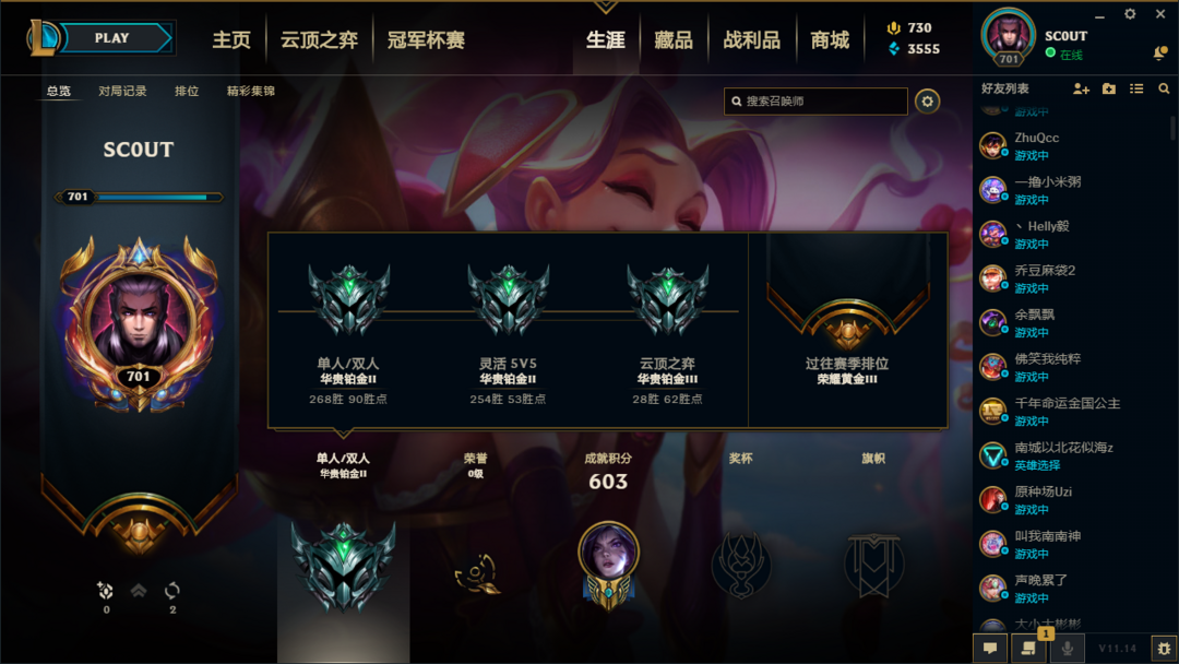 英雄联盟租号