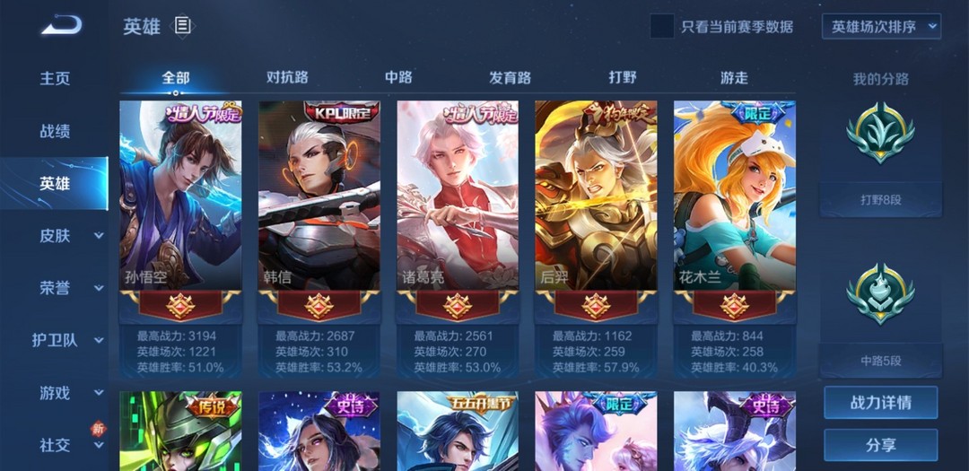 王者荣耀租号