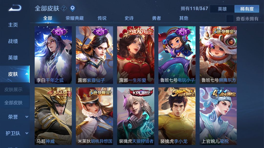 王者荣耀租号
