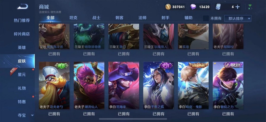 王者荣耀租号