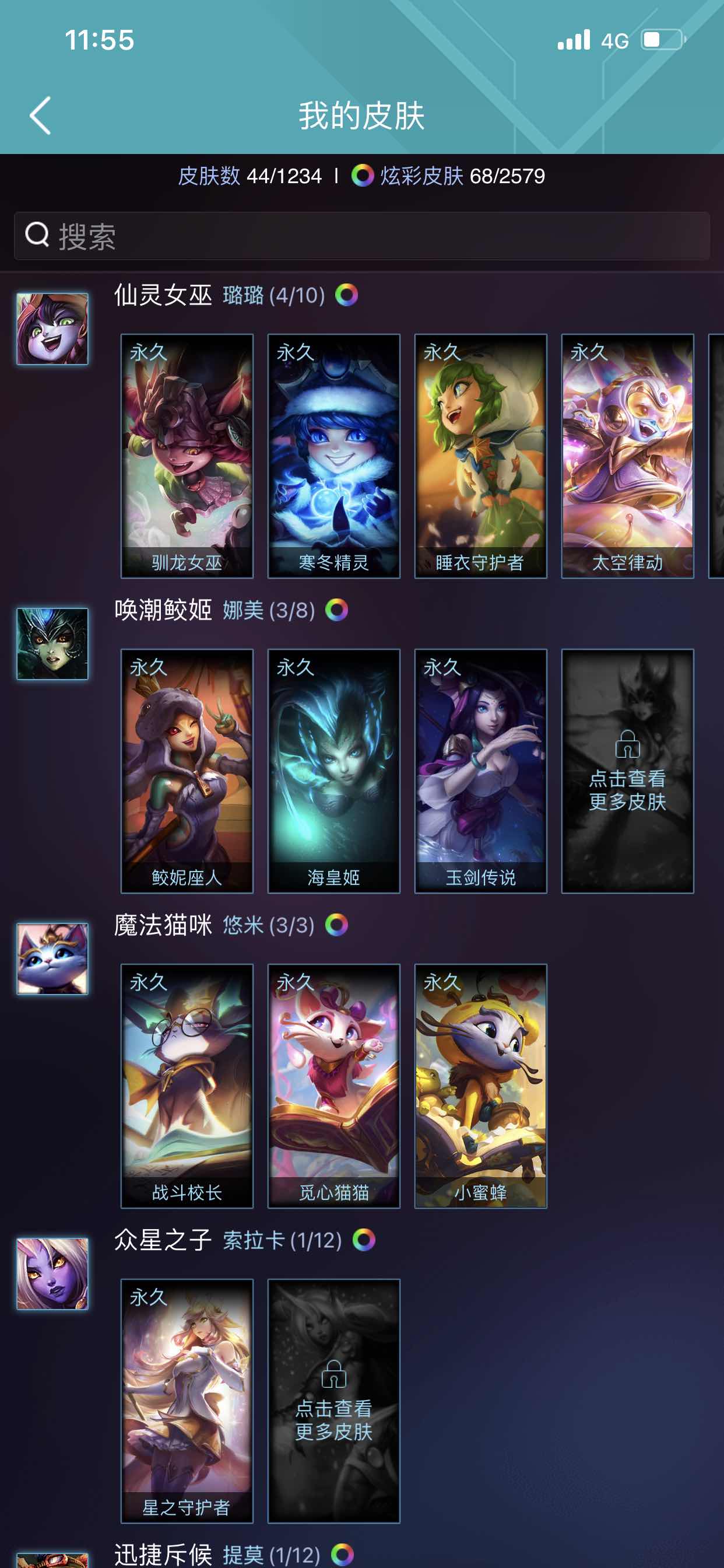英雄联盟租号