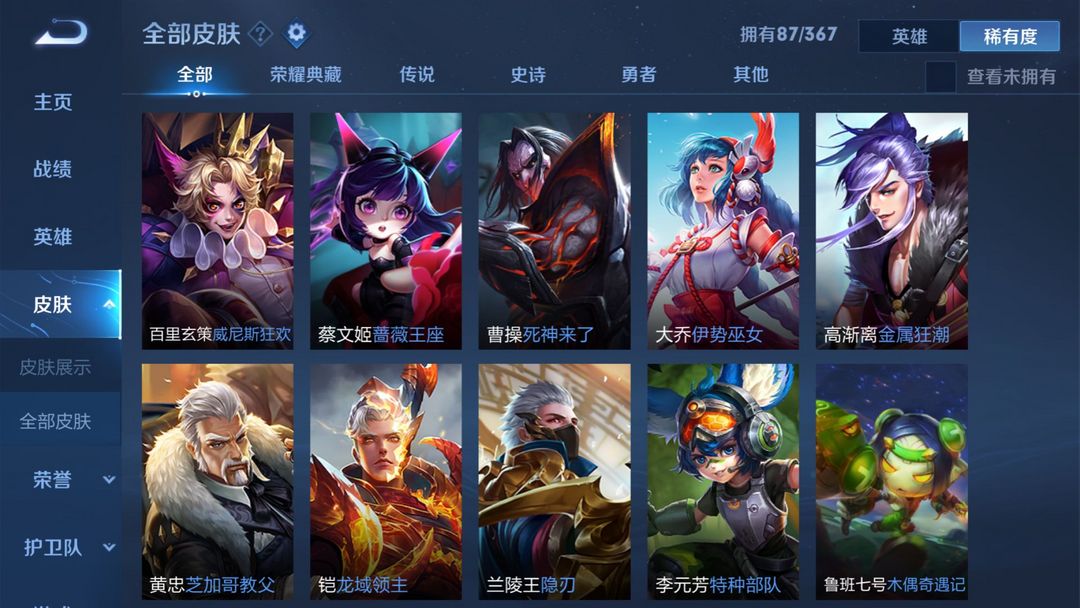 王者荣耀租号
