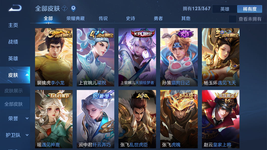 王者荣耀租号