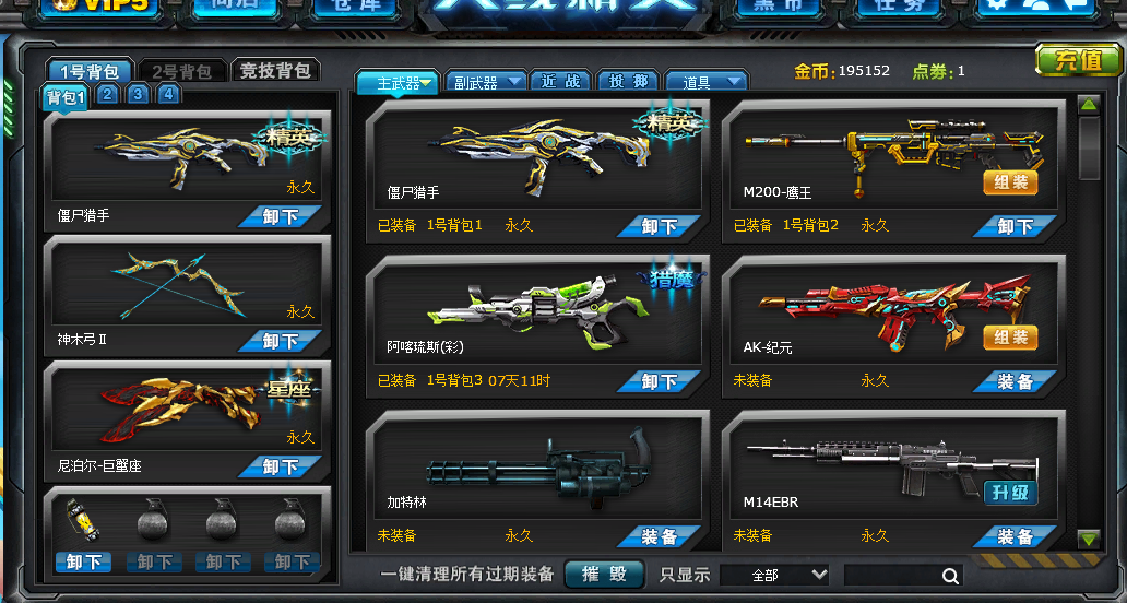 火线精英租号