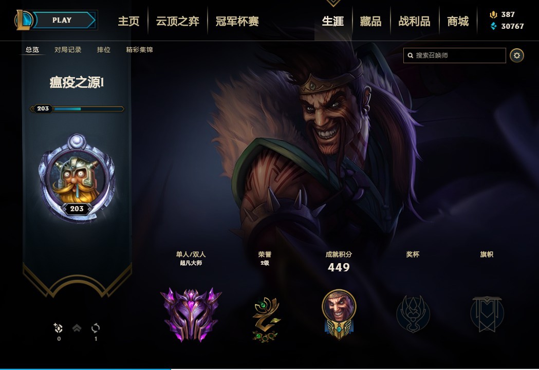英雄联盟租号