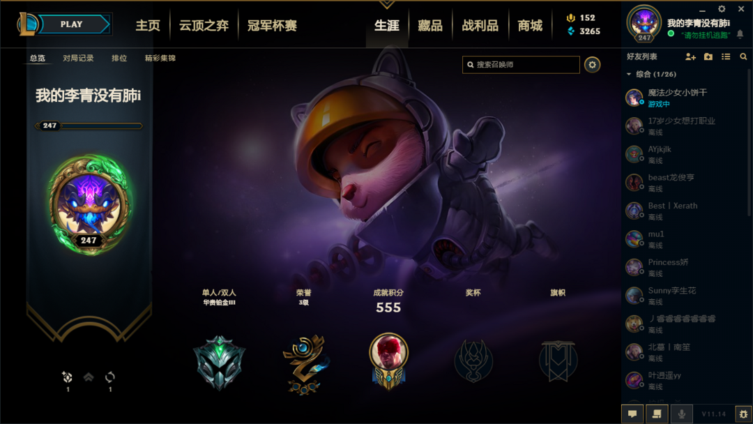 英雄联盟租号