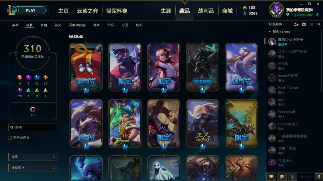英雄联盟租号