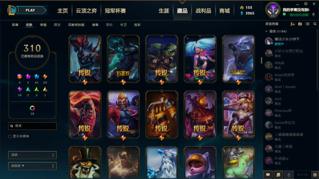 英雄联盟租号
