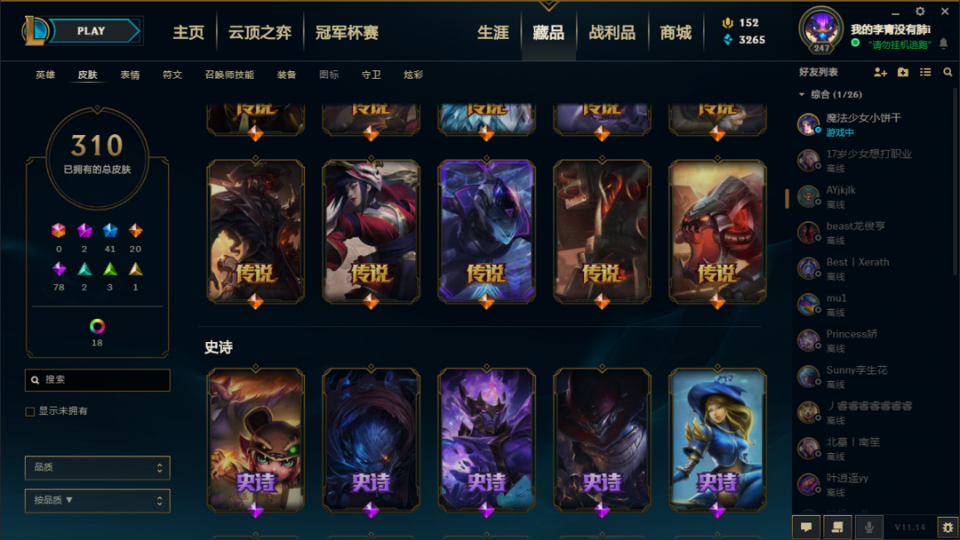 英雄联盟租号