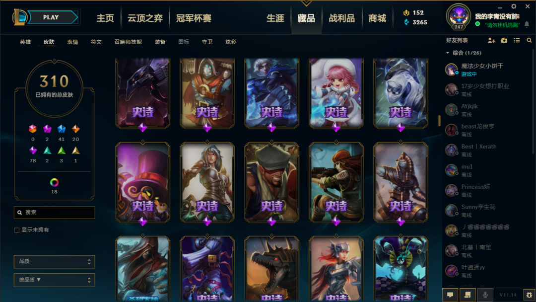英雄联盟租号