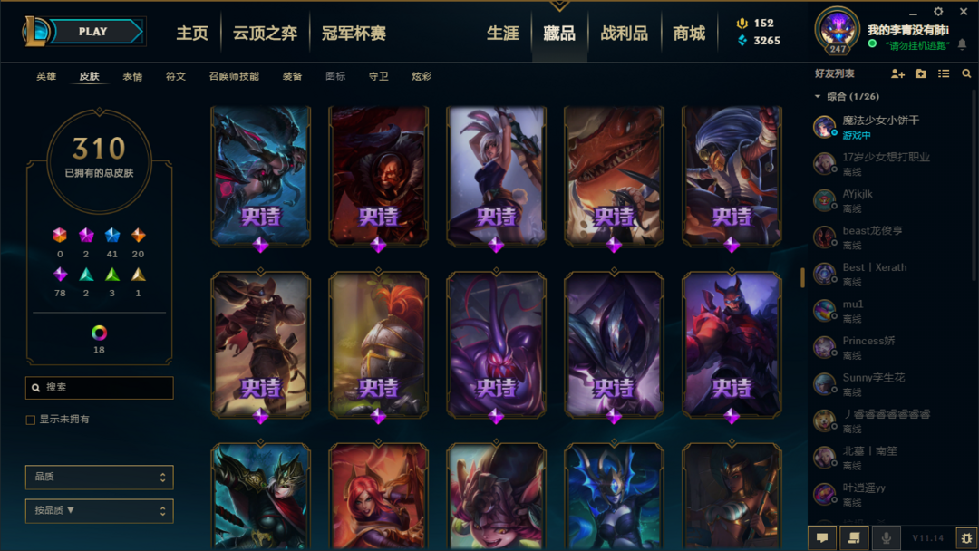 英雄联盟租号