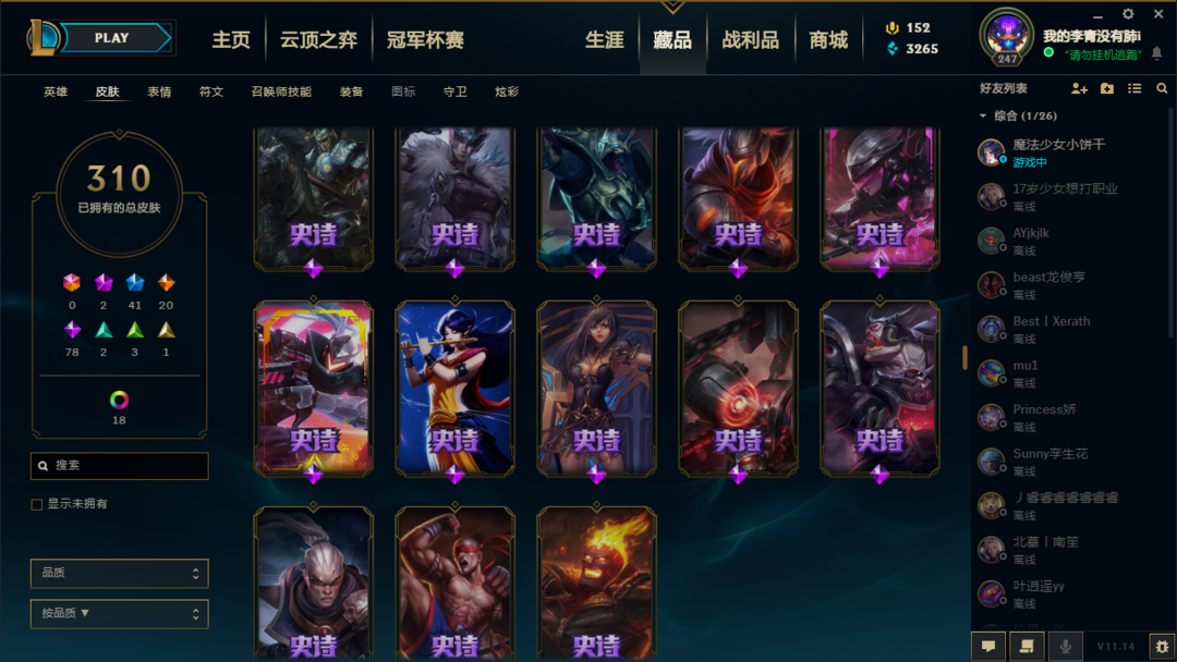 英雄联盟租号