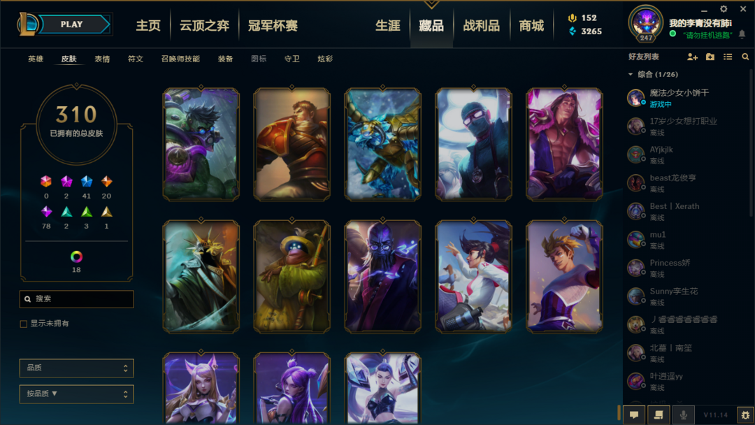 英雄联盟租号