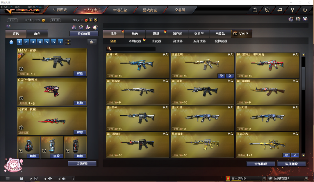 穿越火线租号