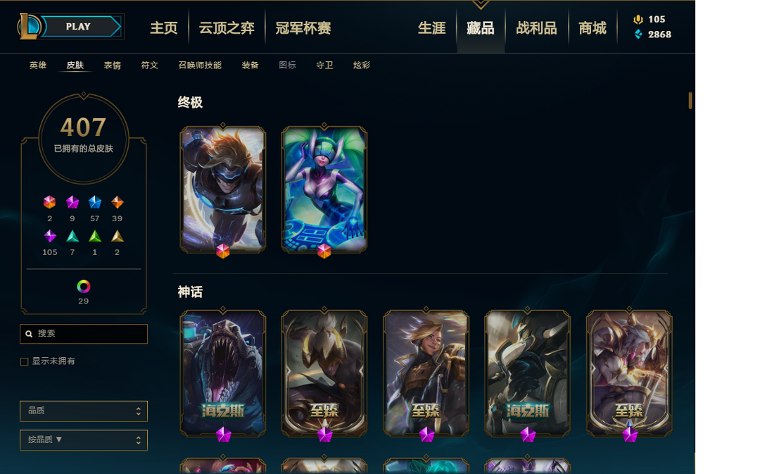 英雄联盟租号