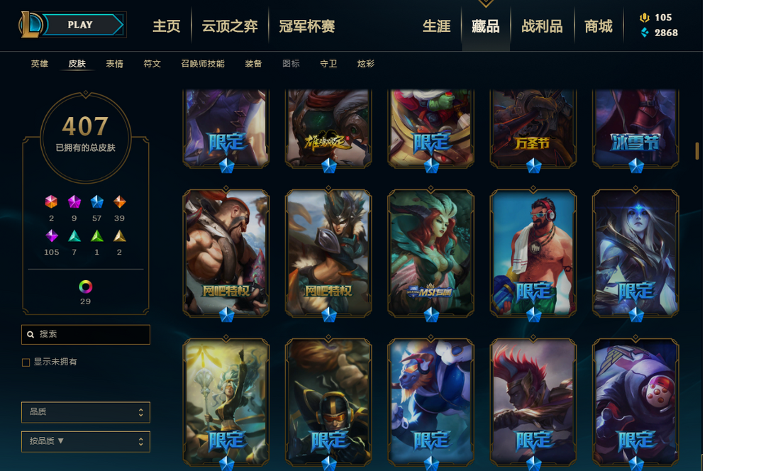 英雄联盟租号