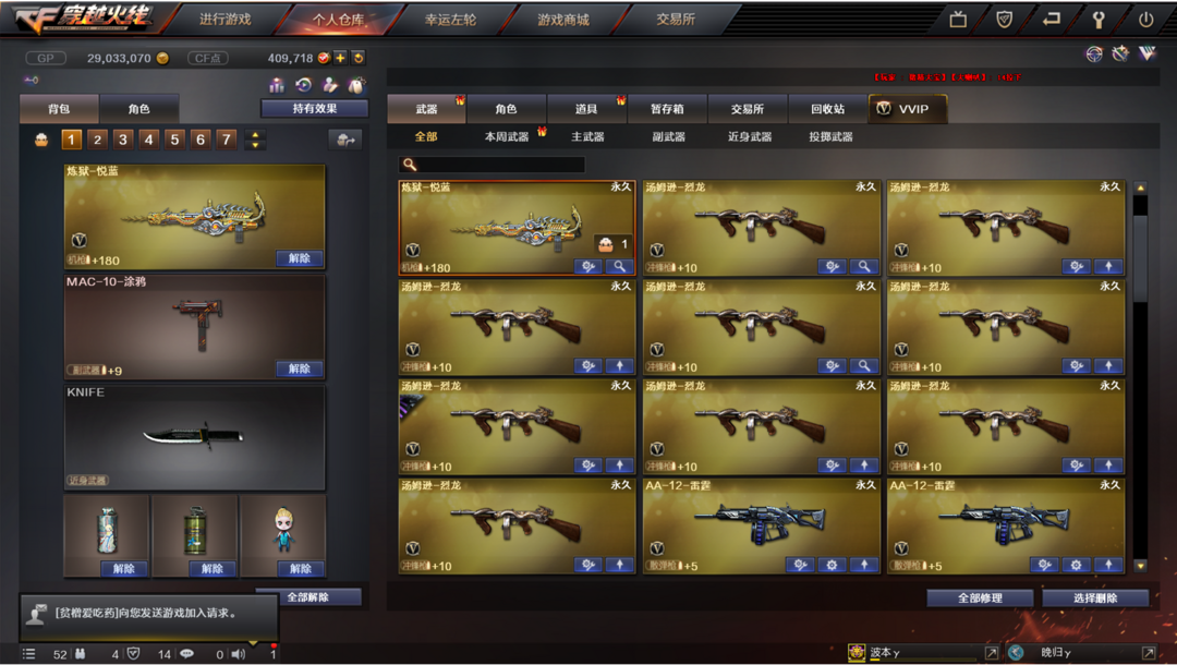 穿越火线租号