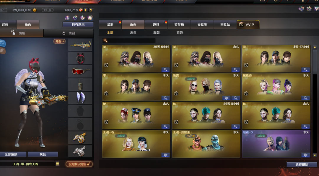 穿越火线租号