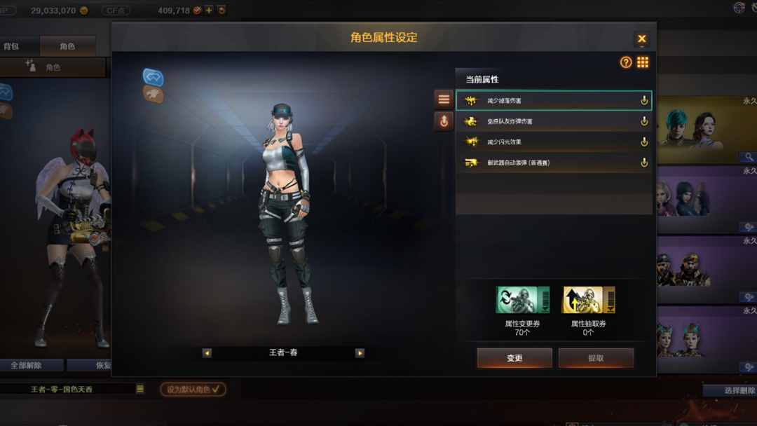 穿越火线租号