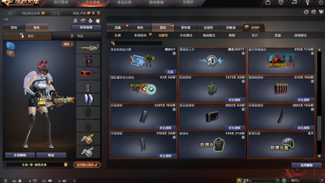穿越火线租号