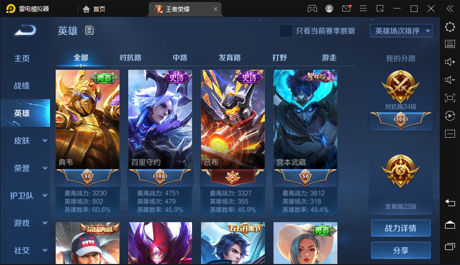 王者荣耀租号