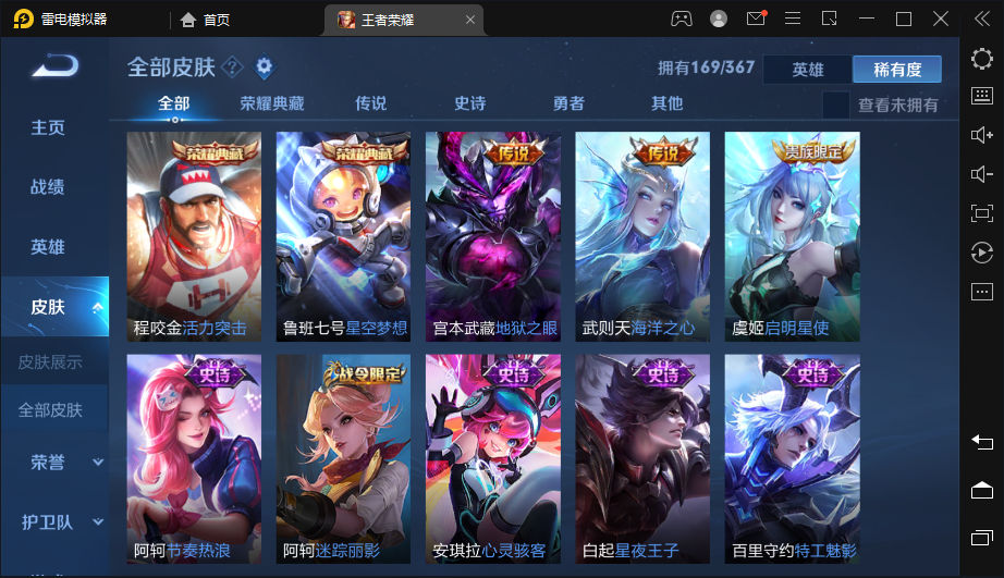 王者荣耀租号