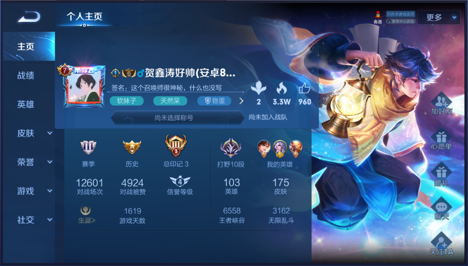 王者荣耀租号